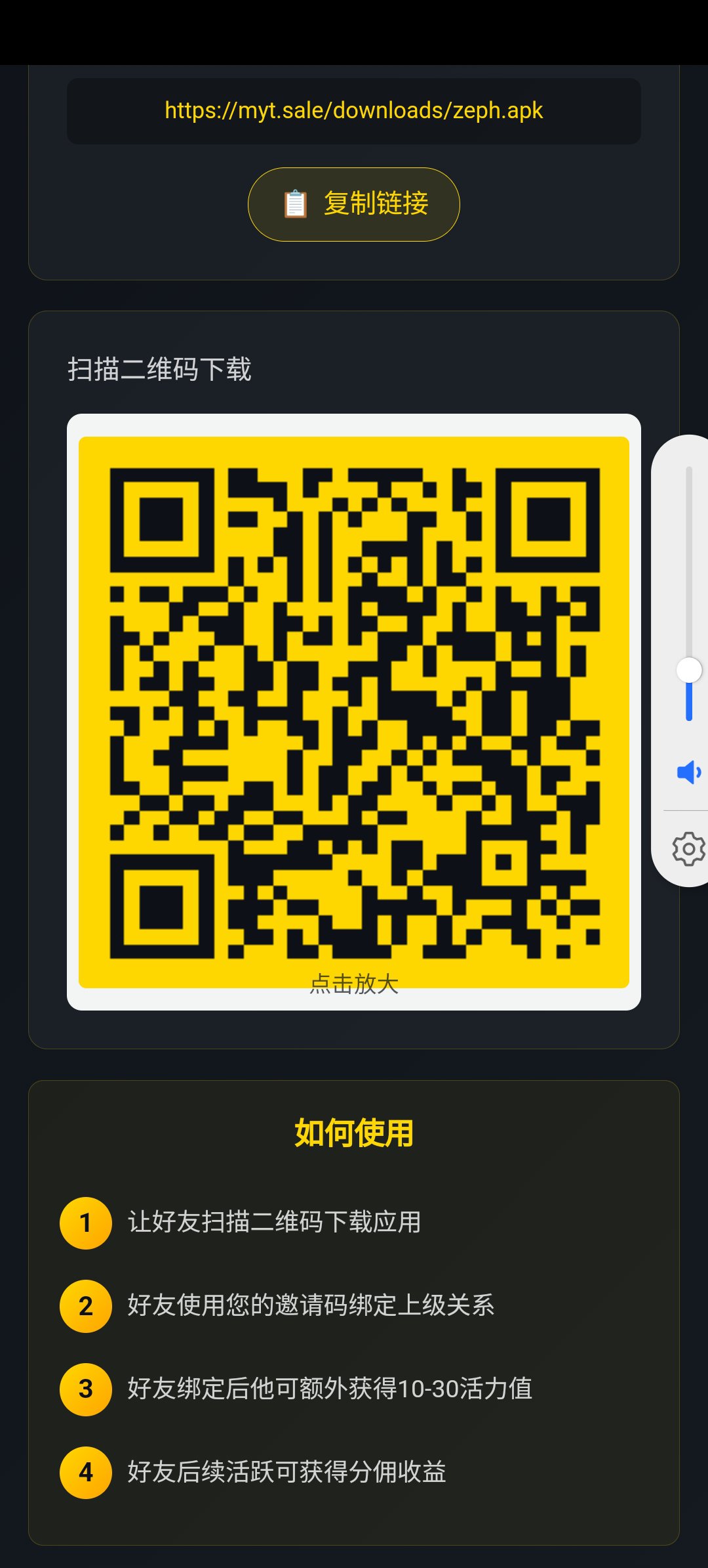 活力签0撸首码。收益可观新品上线。(2)