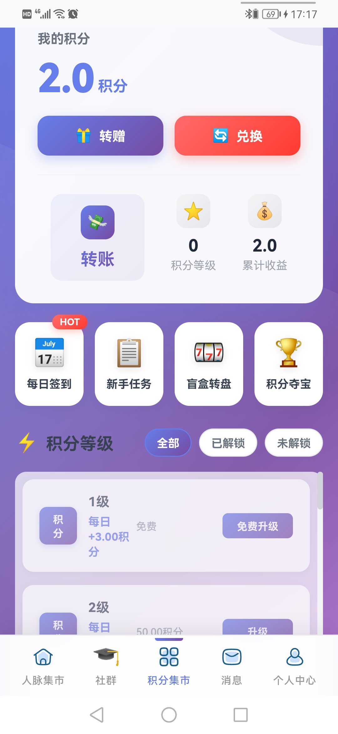 首码人脉集市,新品上线。(1) 首码人脉集市,新品上线。(1)