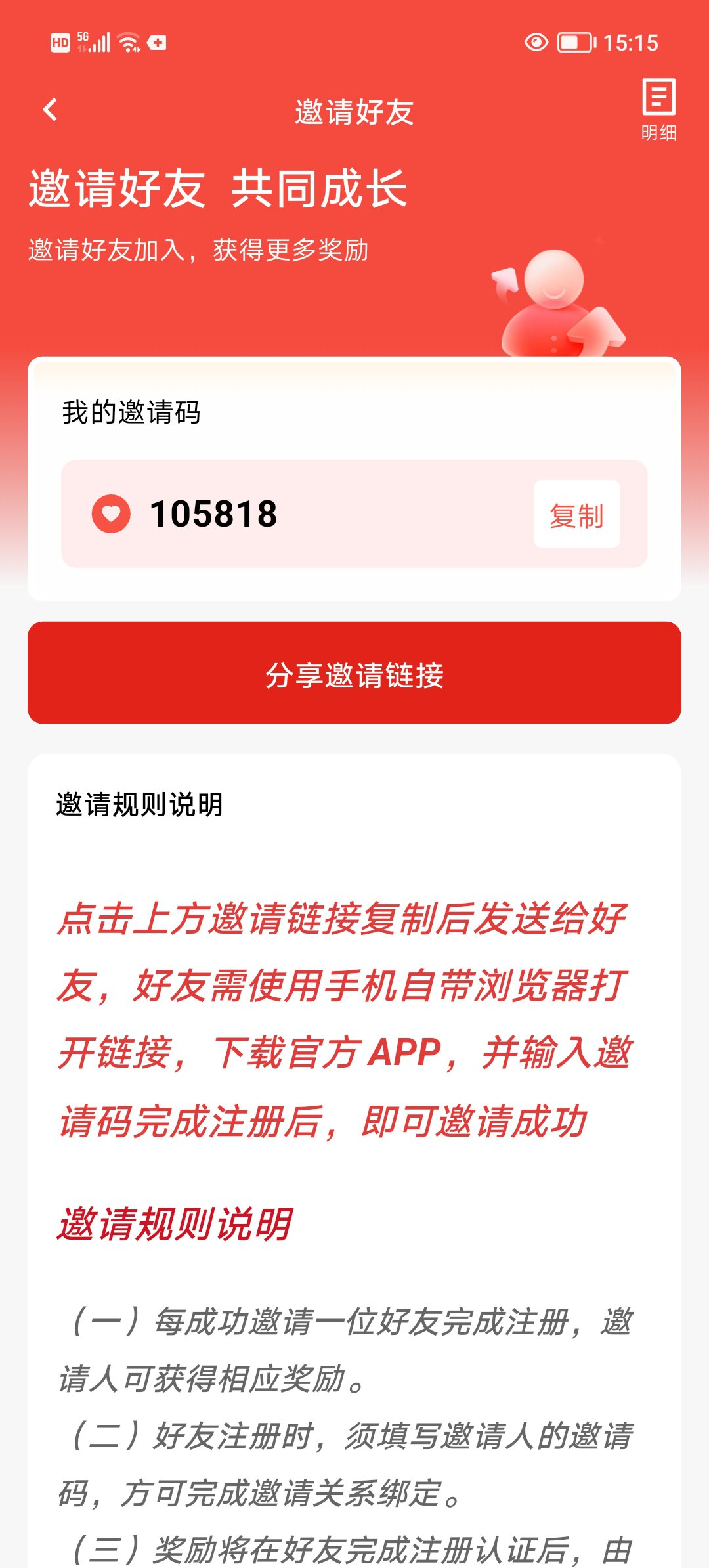 《绸固发展》零撸签到不投资也可以满百提现,签到每天几元到几百元不等。(2) 《绸固发展》零撸签到不投资也可以满百提现,签到每天几元到几百元不等。(2)