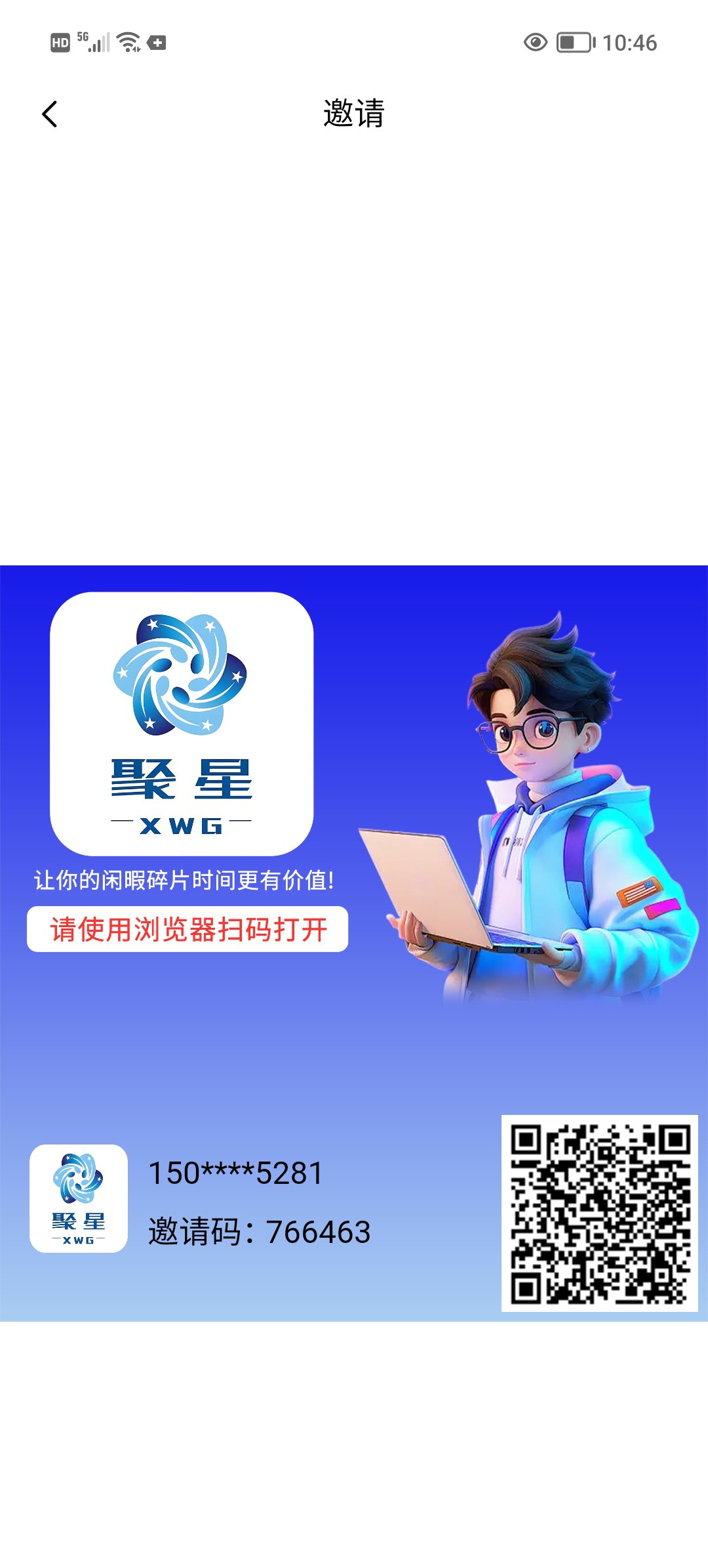 首码《聚星传媒》暴力0撸每天签约一次2金币无广告。(3) 首码《聚星传媒》暴力0撸每天签约一次2金币无广告。(3)