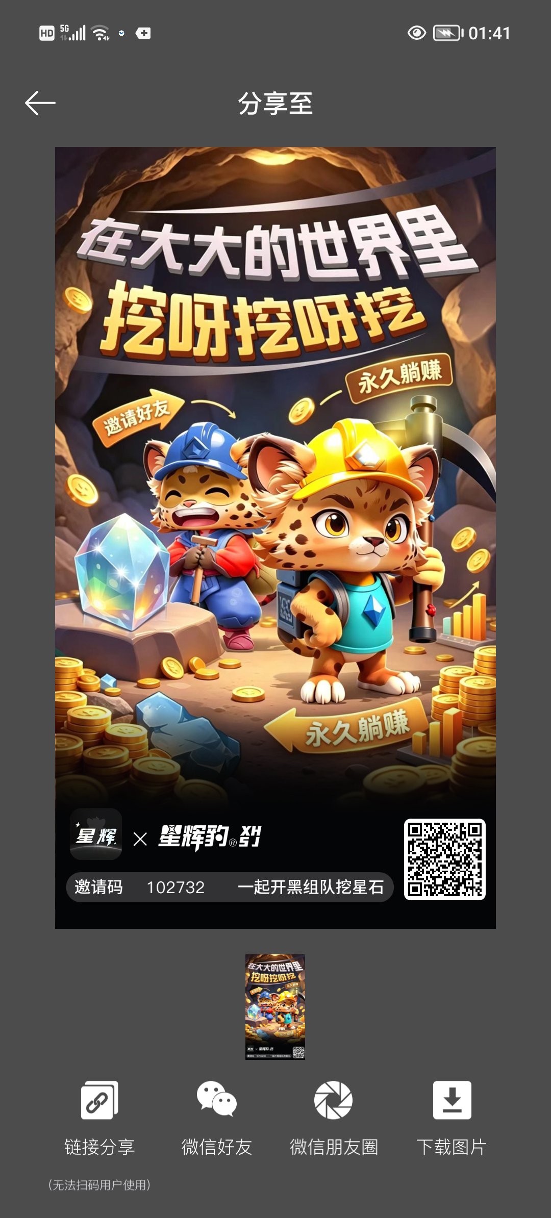 星辉世界0撸,简单实名不用操作。(2) 星辉世界0撸,简单实名不用操作。(2)