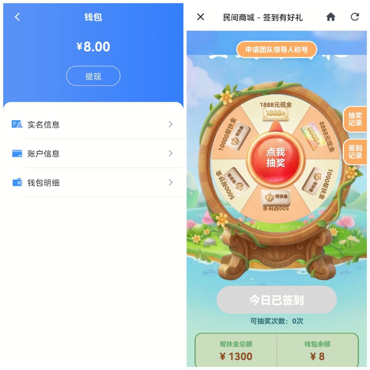 零撸民聊,每天签到8,100提稳定到帐。(2) 零撸民聊,每天签到8,100提稳定到帐。(2)