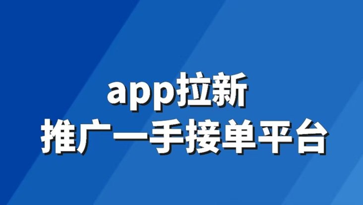 黑码联盟注册邀请码570384，高佣金地推拉新平台，上线的项目多！