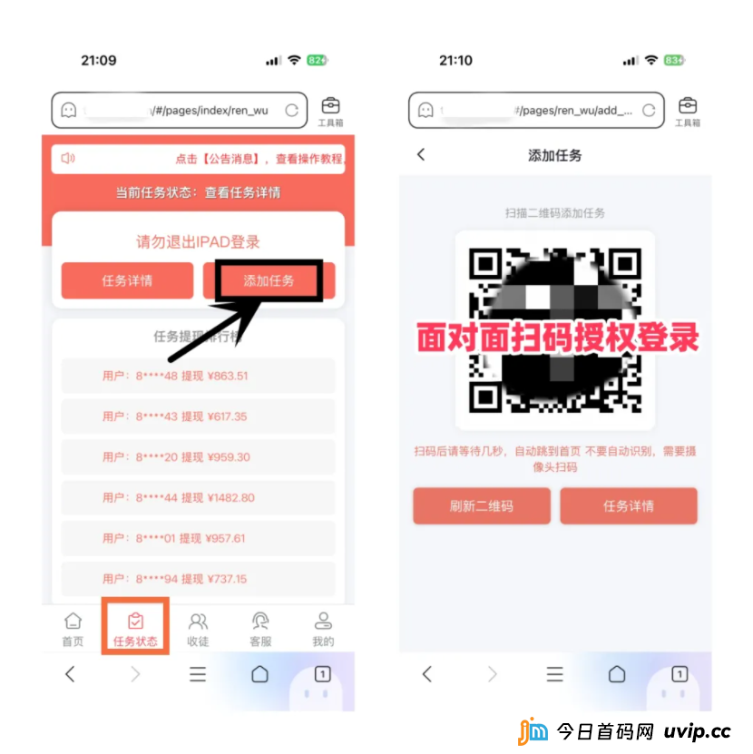 360截图20250211092647880