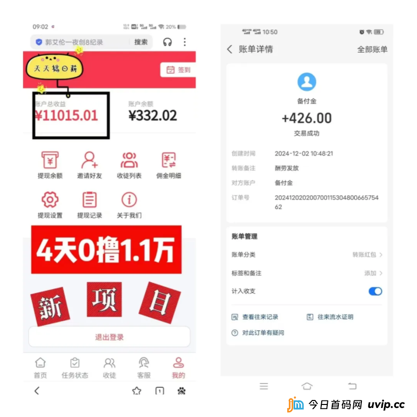 360截图20250211093036809