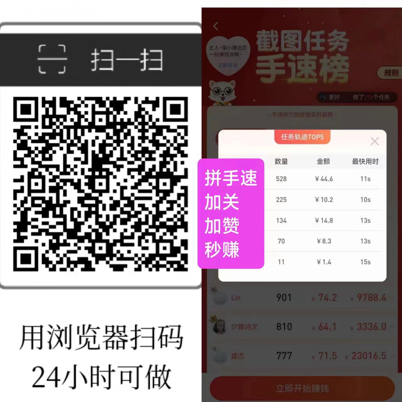  每天赚点APP：抖音、快手、点赞关注！！