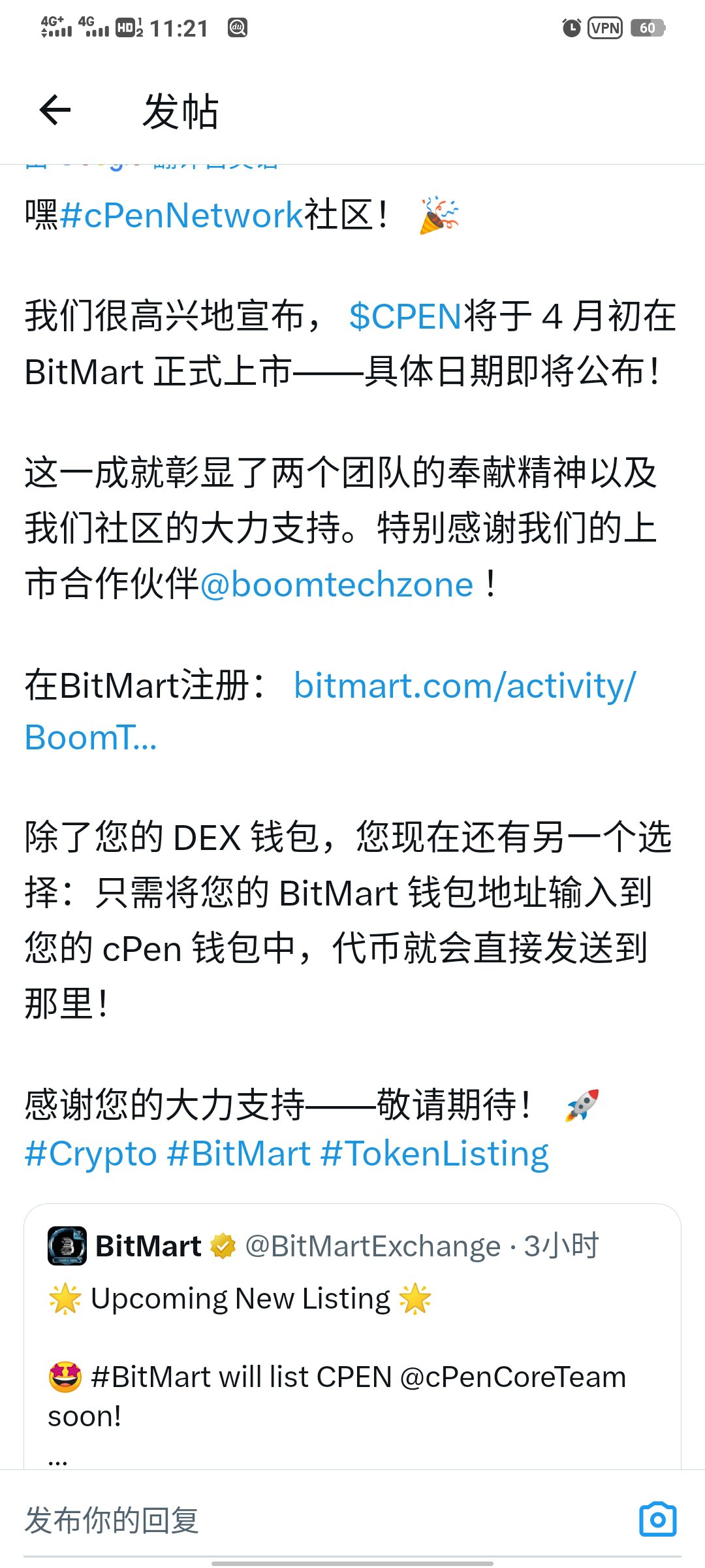 cpen海外公链头期4月初上市BitMart交易二期生态币INK开启空投也即将上市纯0撸抓紧