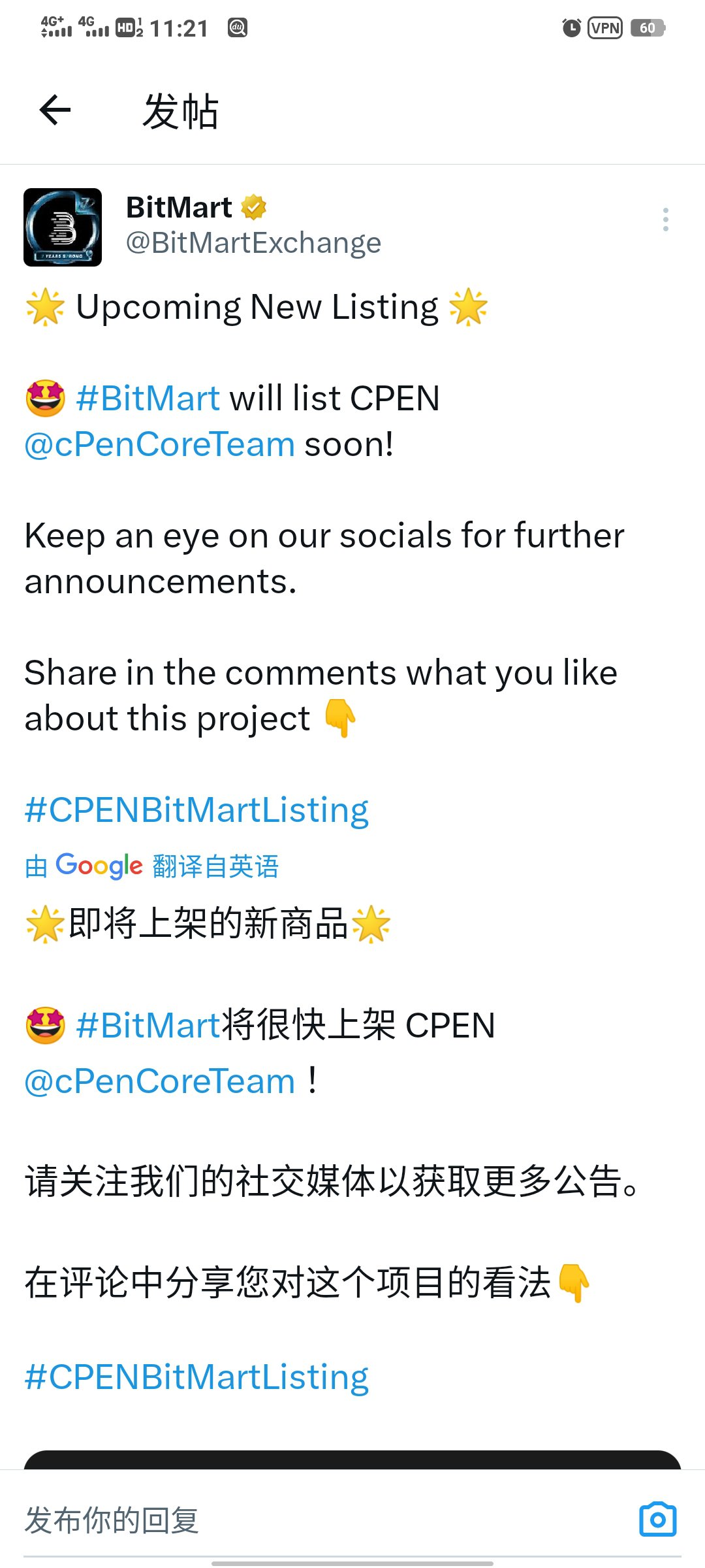 cpen海外公链头期4月初上市BitMart交易二期生态币INK开启空投也即将上市纯0撸抓紧