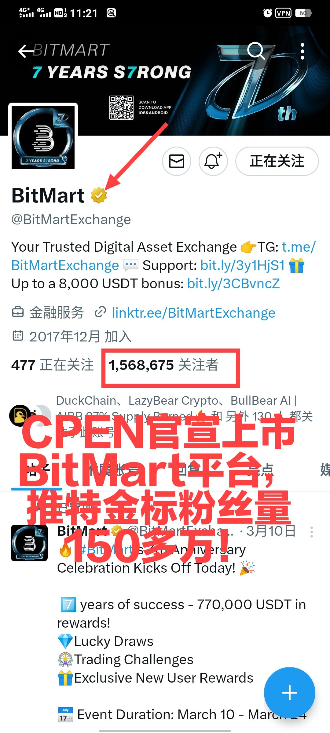 cpen海外公链头期4月初上市BitMart交易二期生态币INK开启空投也即将上市纯0撸抓紧